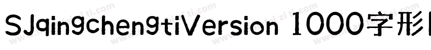 SJqingchengtiVersion 1000字形图字体转换